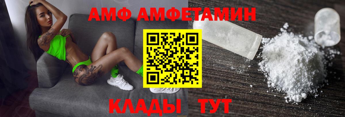 АМФ 97% Берёзовский