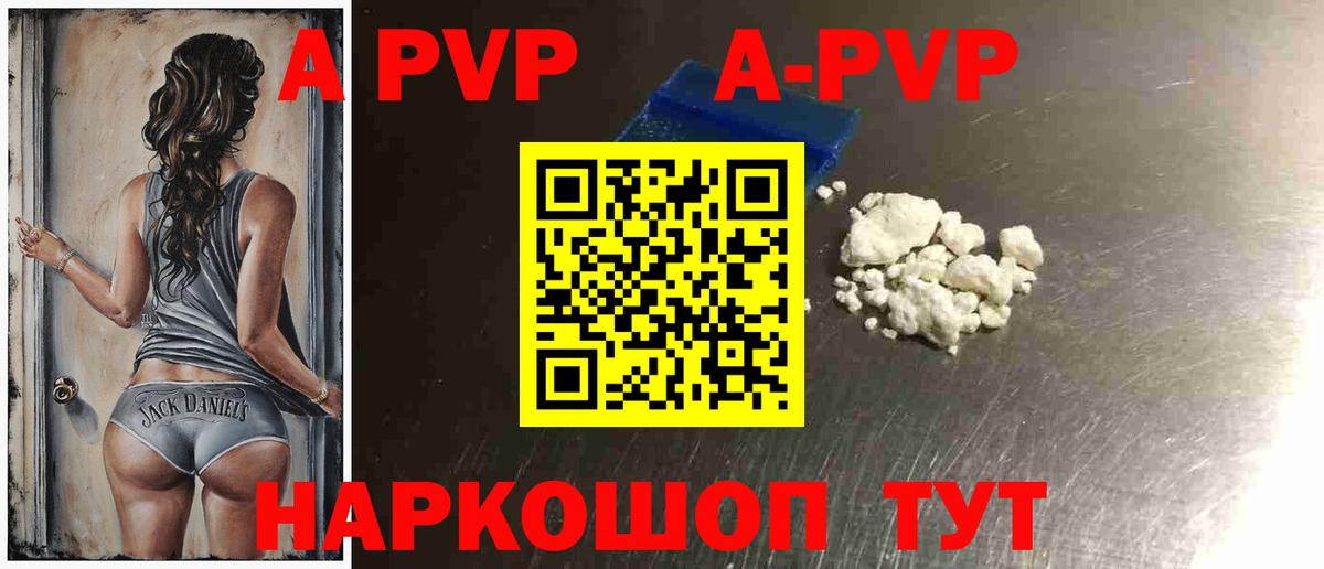 Альфа ПВП крисы CK Берёзовский