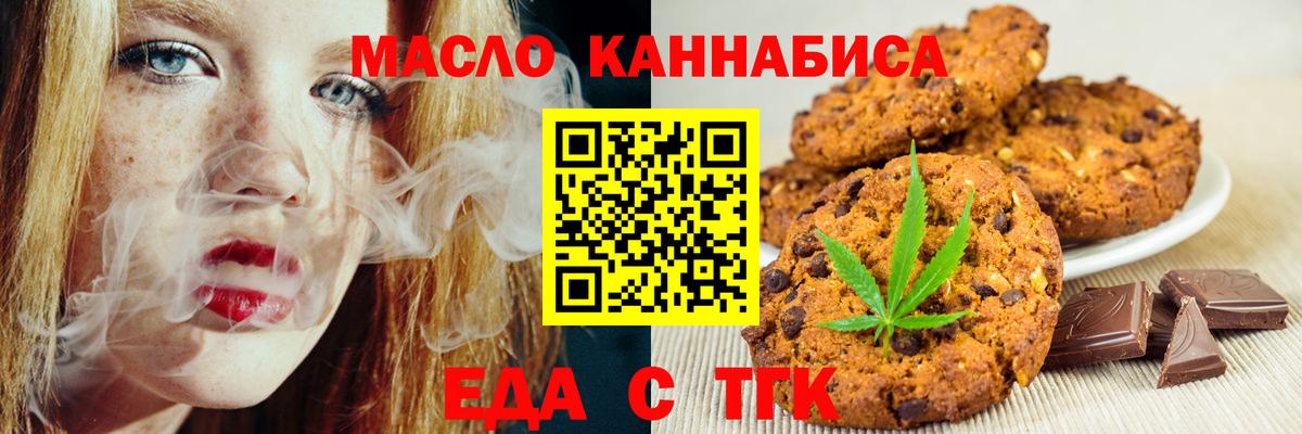 Cannafood марихуана  Вход с VPN  Берёзовский 