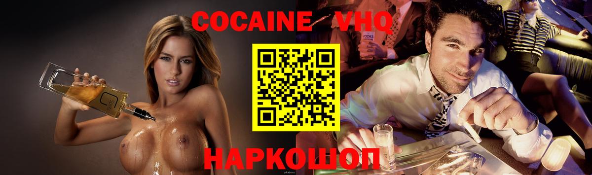 Cocaine Перу Берёзовский