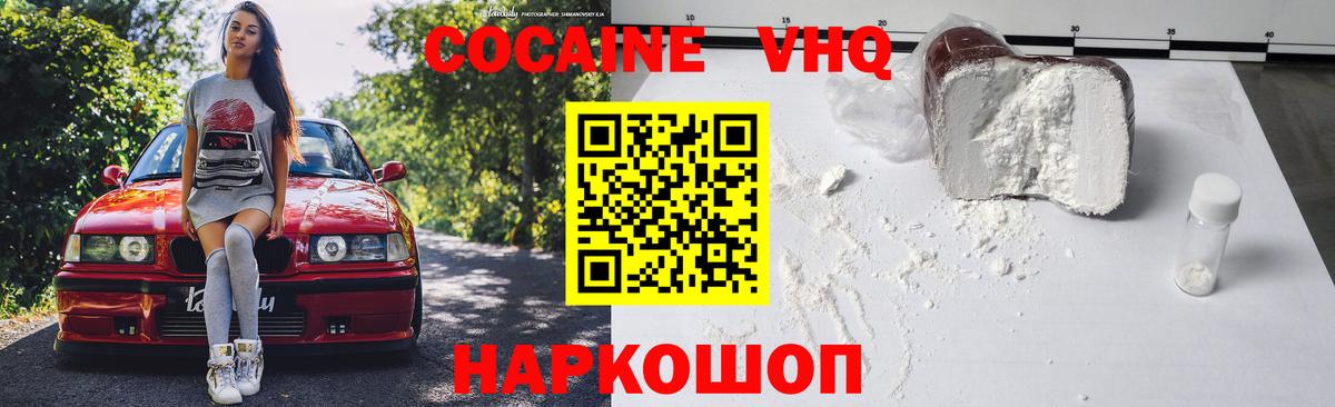 Берёзовский  Кокаин FishScale  Вход с VPN 