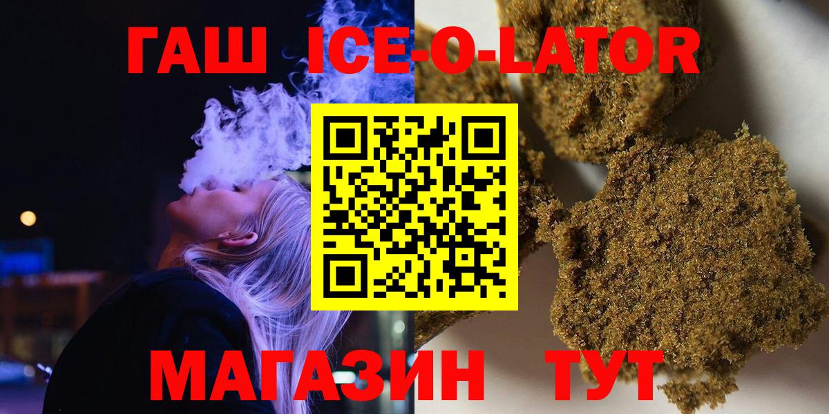 Берёзовский  ГАШ 40% ТГК  Вход с VPN  Гашиш Изолятор 