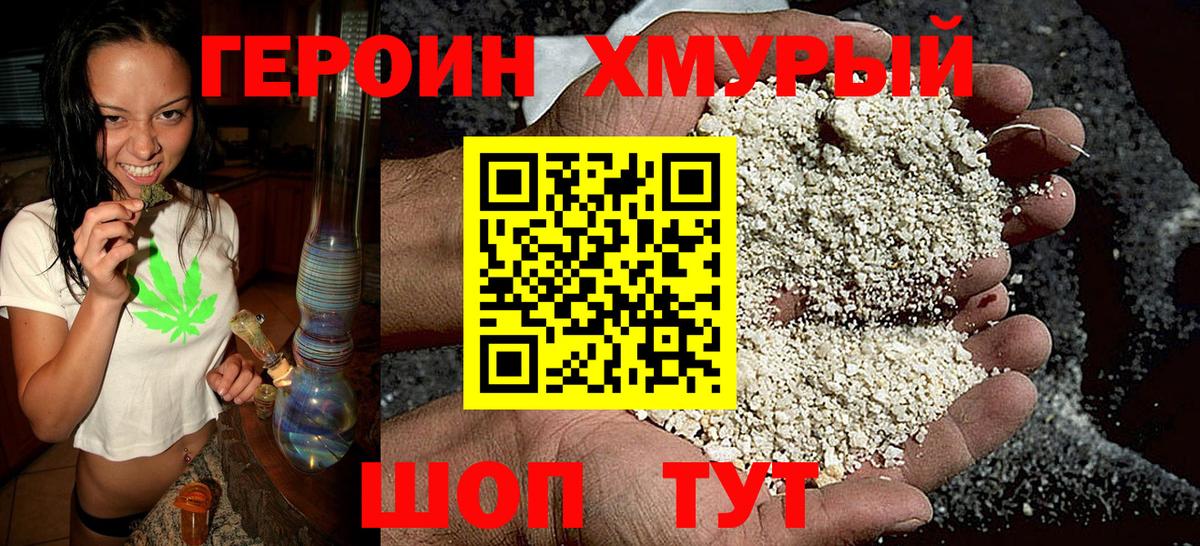 Героин Heroin Берёзовский