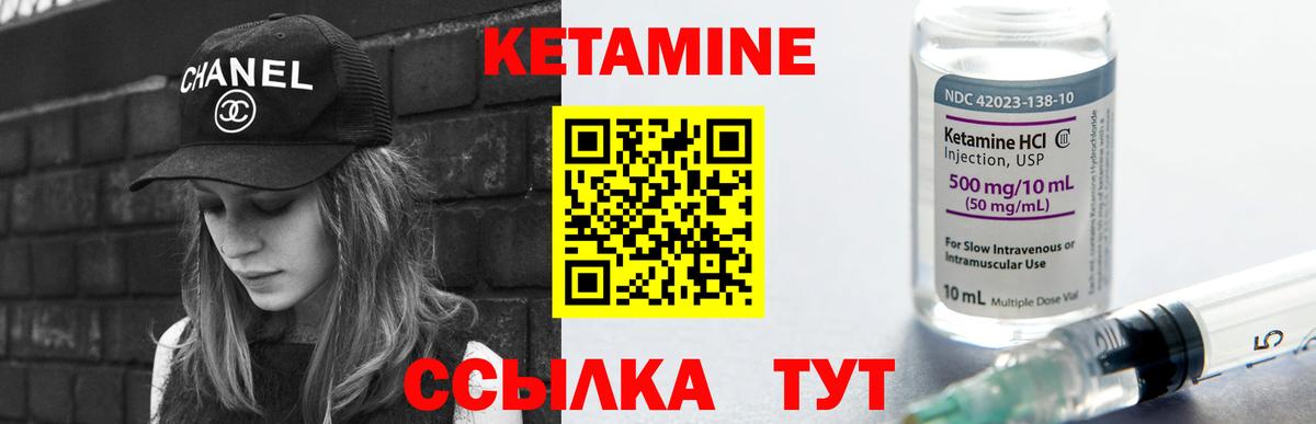 КЕТАМИН VHQ  Вход с VPN  Берёзовский  Кетамин ketamine 