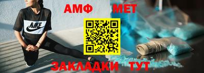 первитин Новокубанск