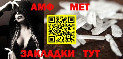 первитин Новокубанск
