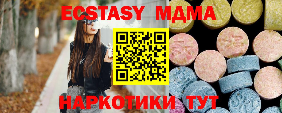 MDMA crystal  Вход с VPN  Берёзовский 