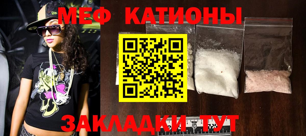 Берёзовский  МЯУ-МЯУ mephedrone  Мефедрон  Вход с VPN  Меф 4 MMC 