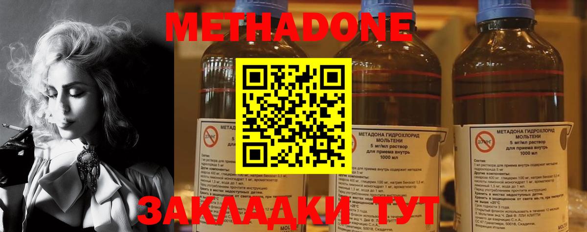 МЕТАДОН кристалл  Вход с VPN  Берёзовский  МЕТАДОН белоснежный 