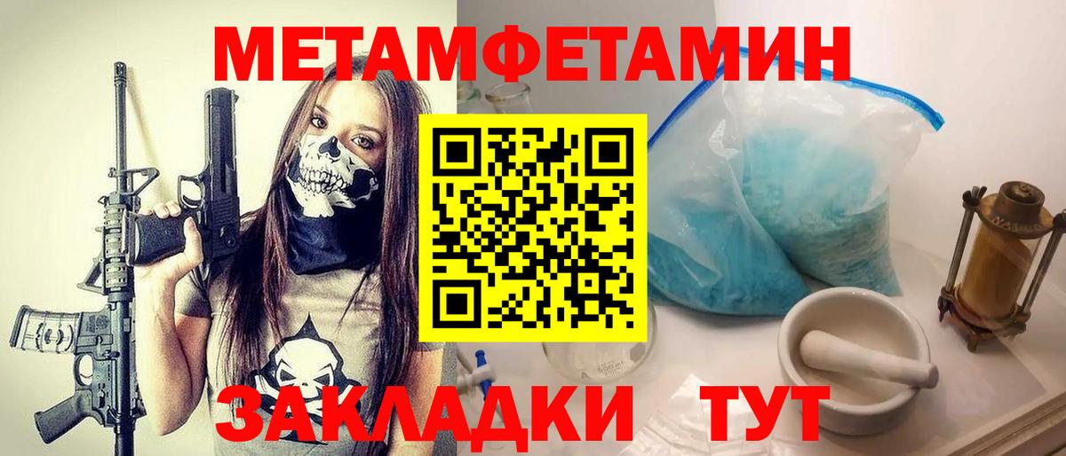 Метамфетамин Декстрометамфетамин 99.9%  Вход с VPN  Берёзовский 