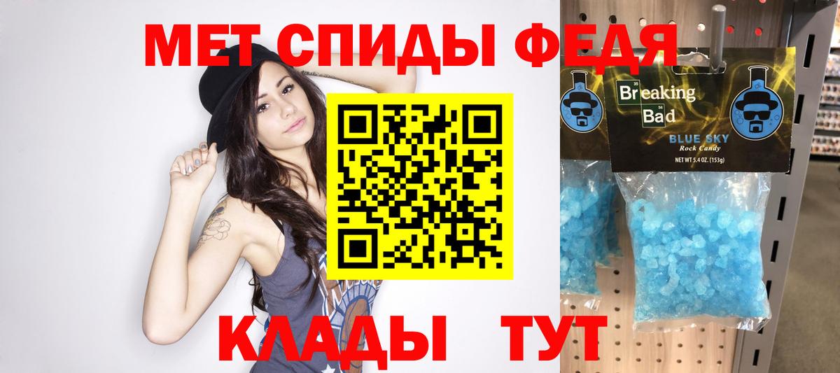 Первитин кристалл Берёзовский