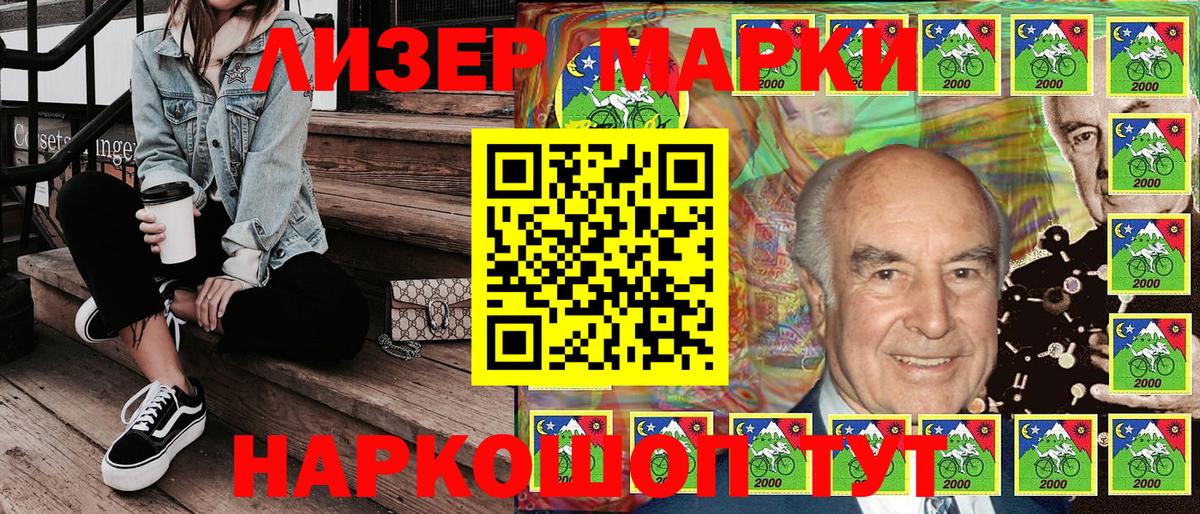 Берёзовский  Наркотические марки 1500мкг  хочу   Вход с VPN 