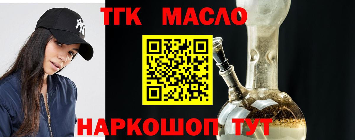 Дистиллят ТГК вейп Берёзовский